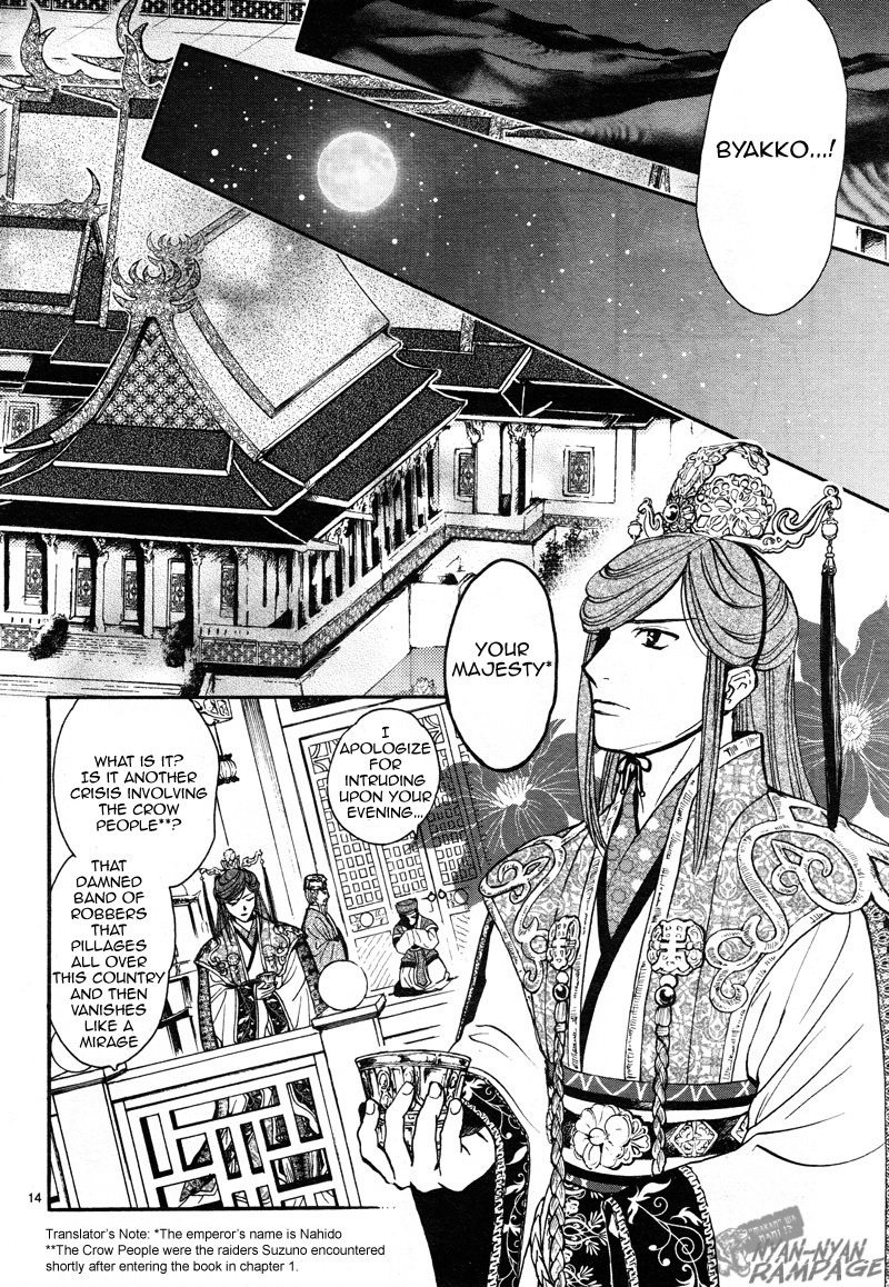 Halaman dari Fushigi Yuugi - Byakko Senki Chapter 2