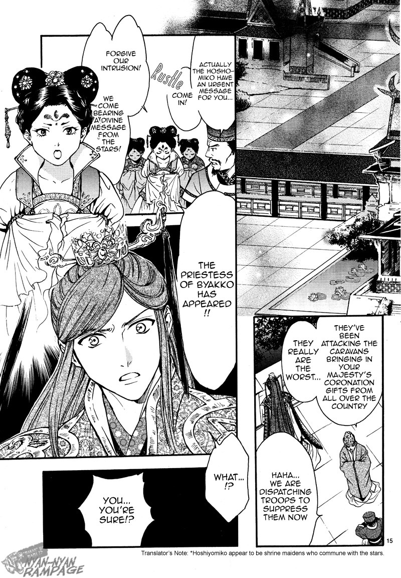 Halaman dari Fushigi Yuugi - Byakko Senki Chapter 2