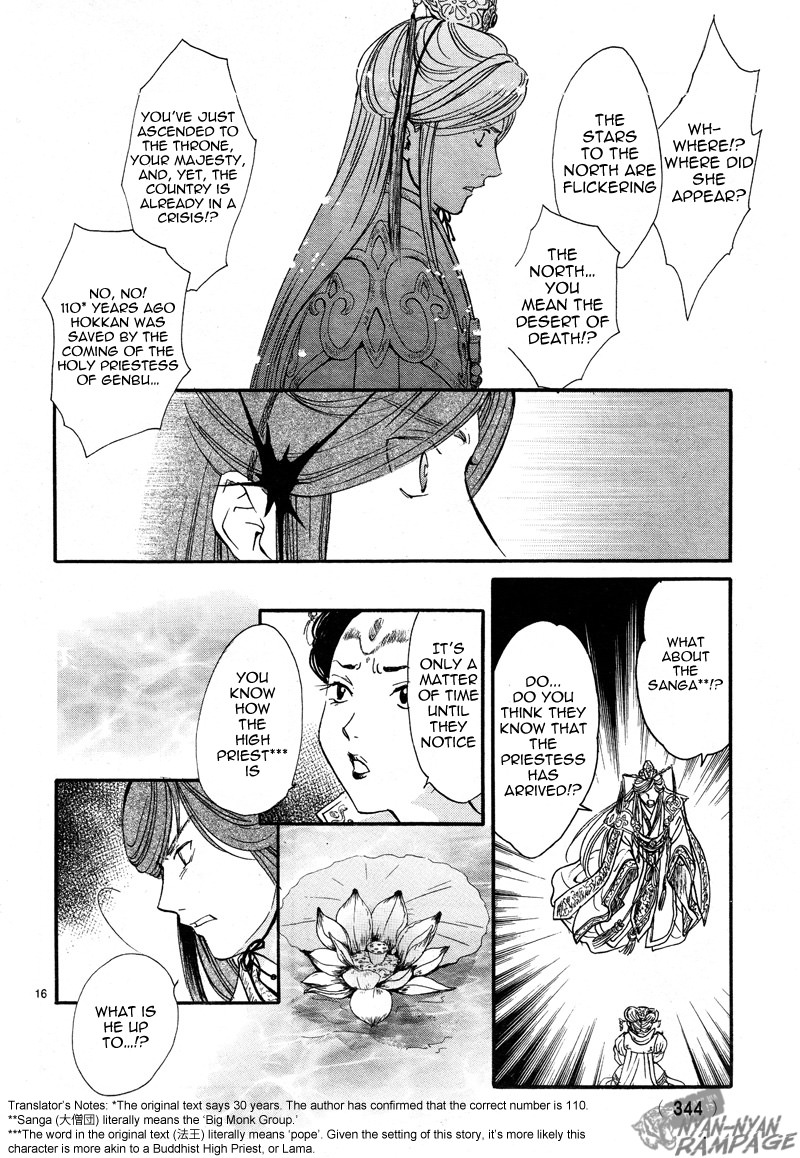 Halaman dari Fushigi Yuugi - Byakko Senki Chapter 2