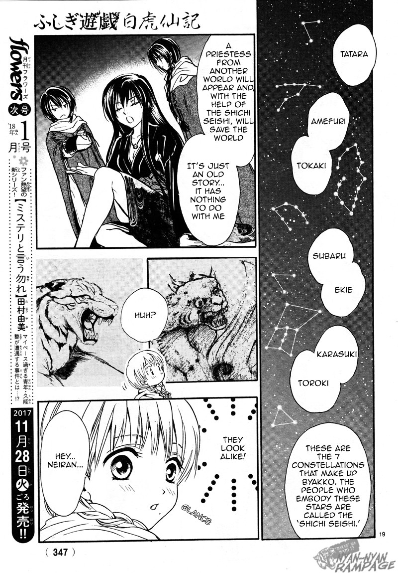 Halaman dari Fushigi Yuugi - Byakko Senki Chapter 2