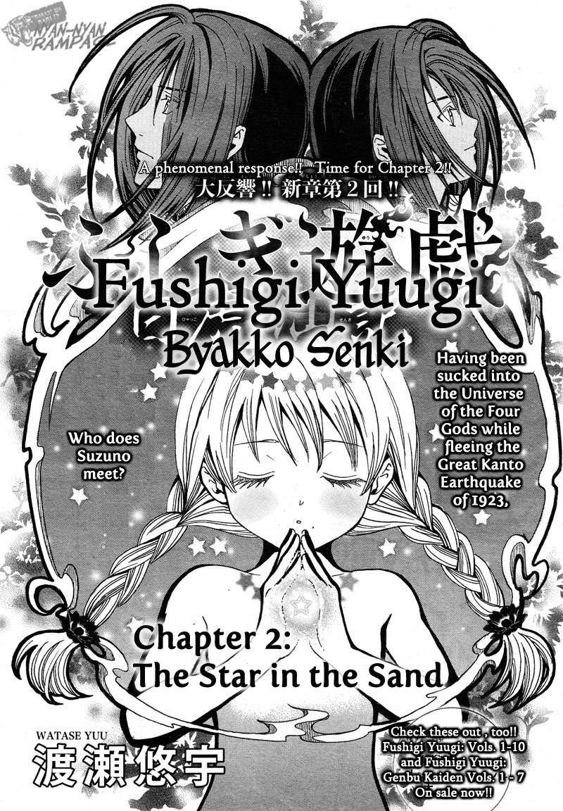 Halaman dari Fushigi Yuugi - Byakko Senki Chapter 2