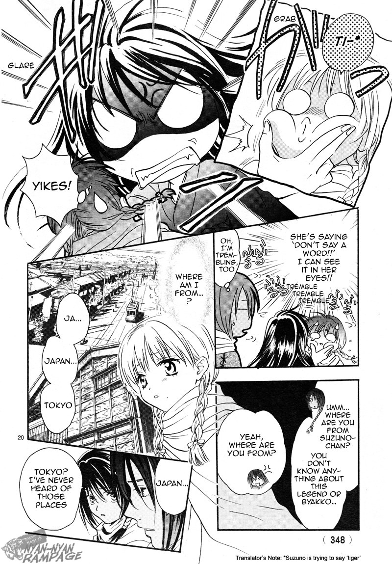 Halaman dari Fushigi Yuugi - Byakko Senki Chapter 2