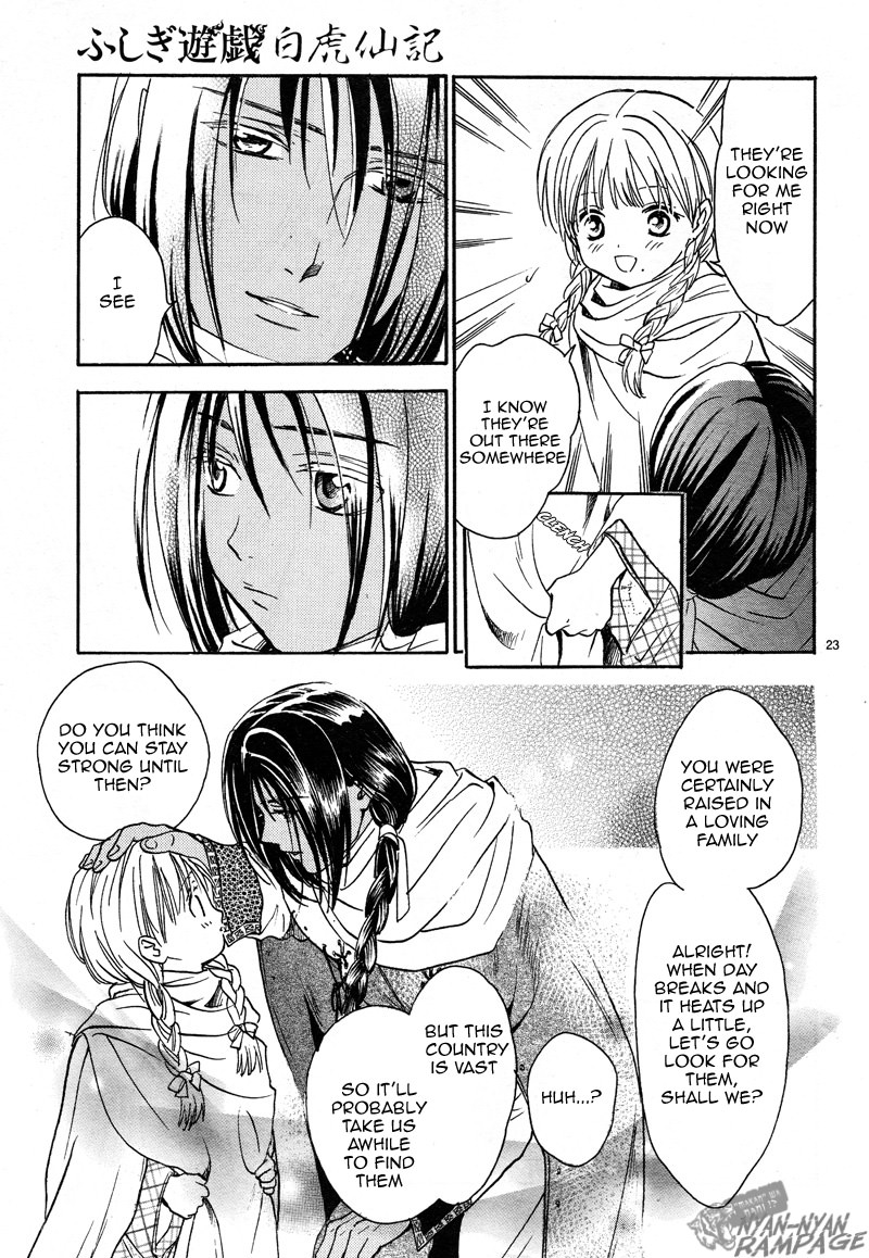 Halaman dari Fushigi Yuugi - Byakko Senki Chapter 2