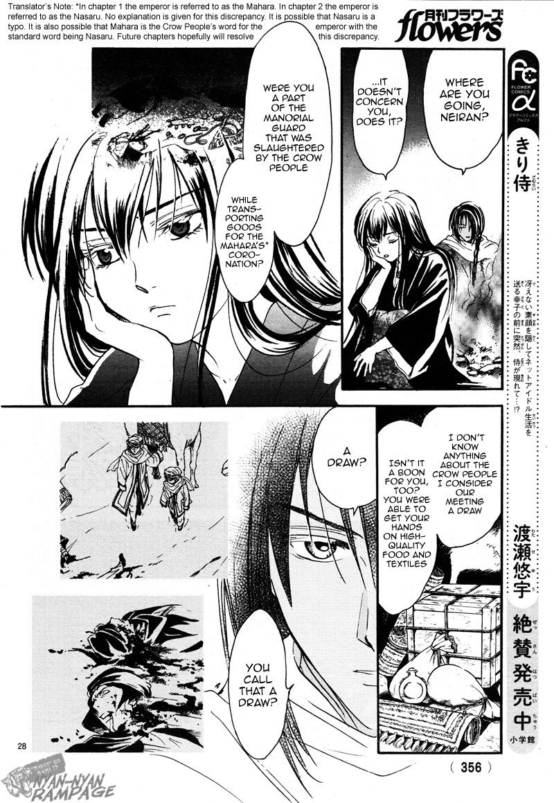Halaman dari Fushigi Yuugi - Byakko Senki Chapter 2
