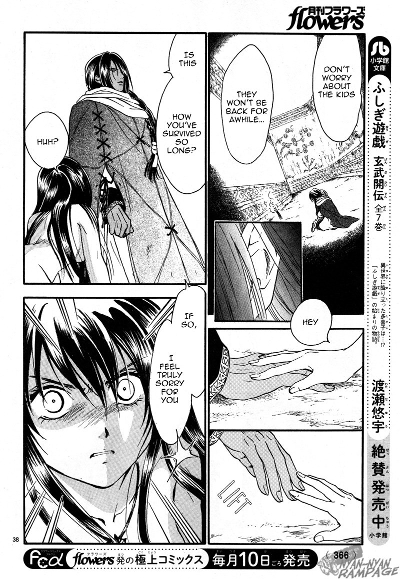 Halaman dari Fushigi Yuugi - Byakko Senki Chapter 2