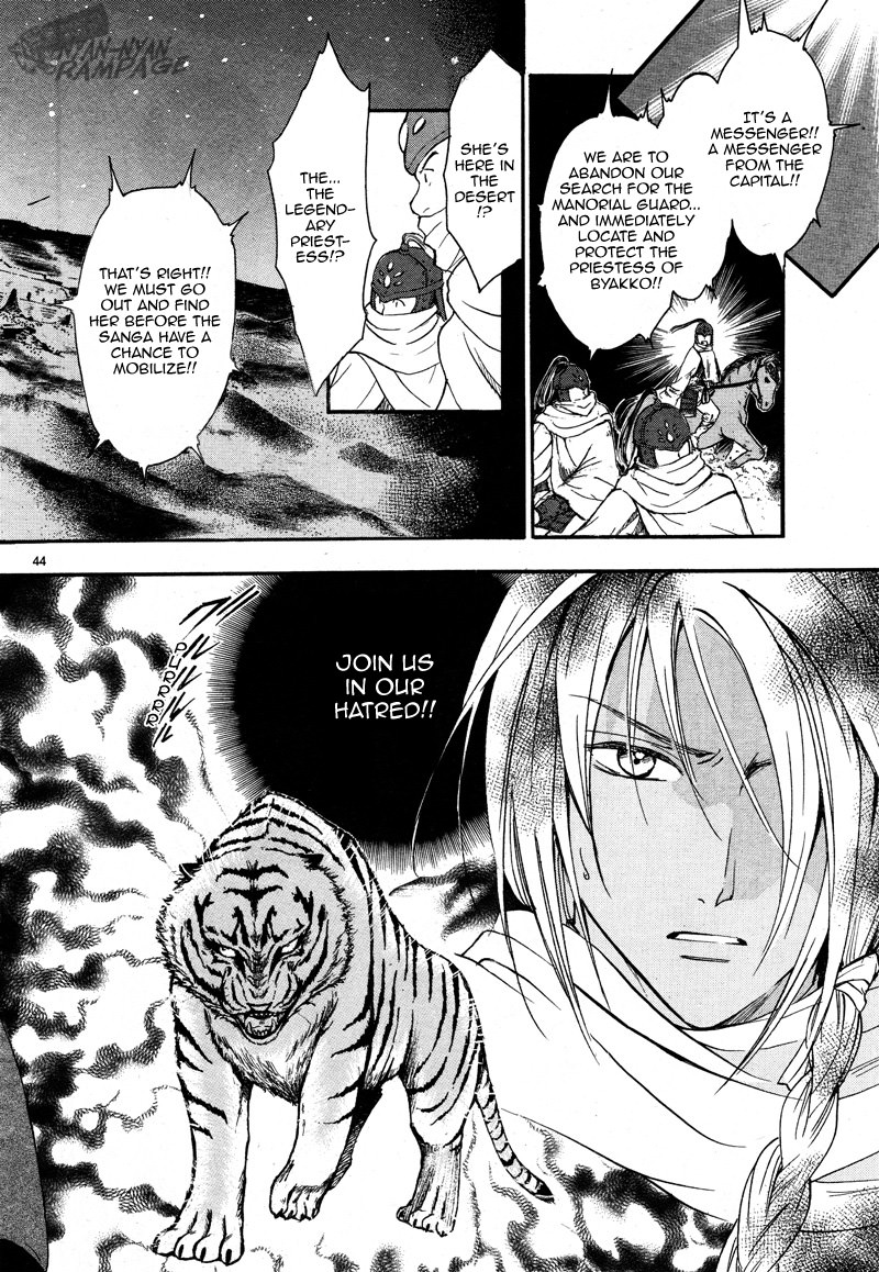 Halaman dari Fushigi Yuugi - Byakko Senki Chapter 2