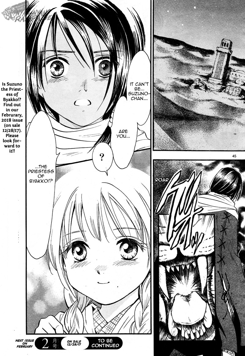 Halaman dari Fushigi Yuugi - Byakko Senki Chapter 2