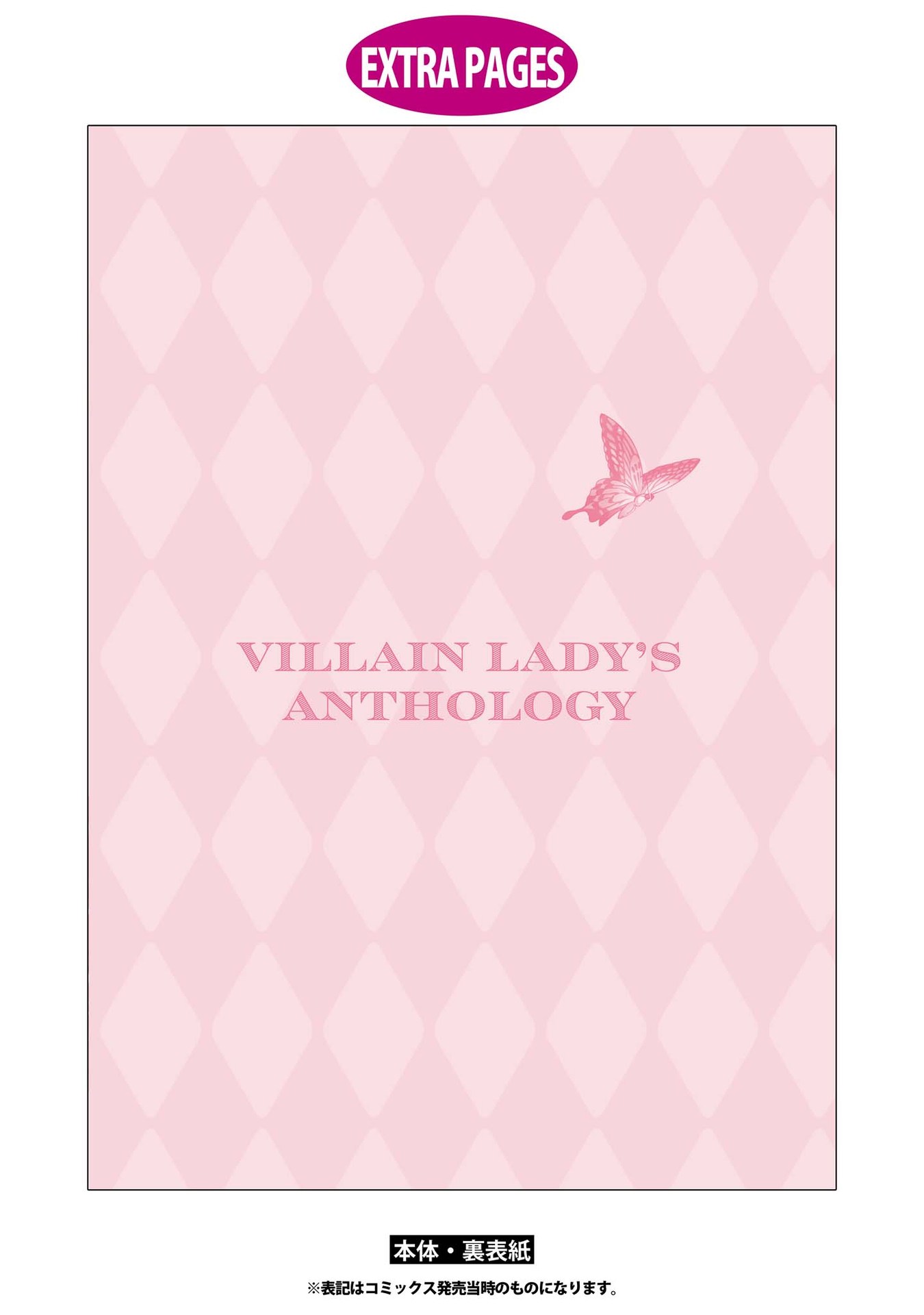 Halaman dari Though I May Be a Villainess, I'll Show You I Can Obtain Happiness! Chapter 6
