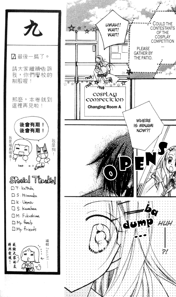 Halaman dari Cherry Juice Chapter 16