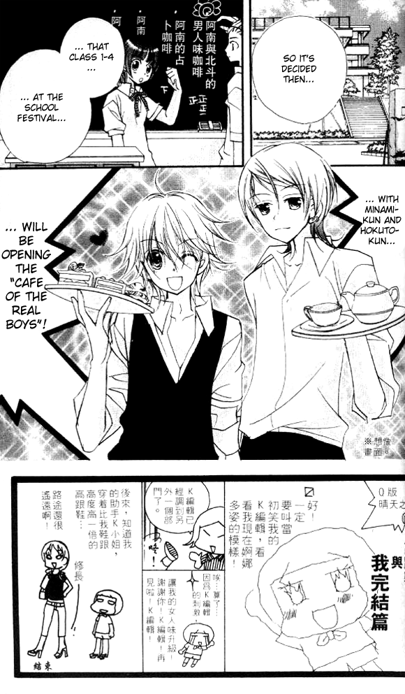 Halaman dari Cherry Juice Chapter 16