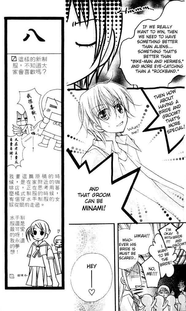Halaman dari Cherry Juice Chapter 16