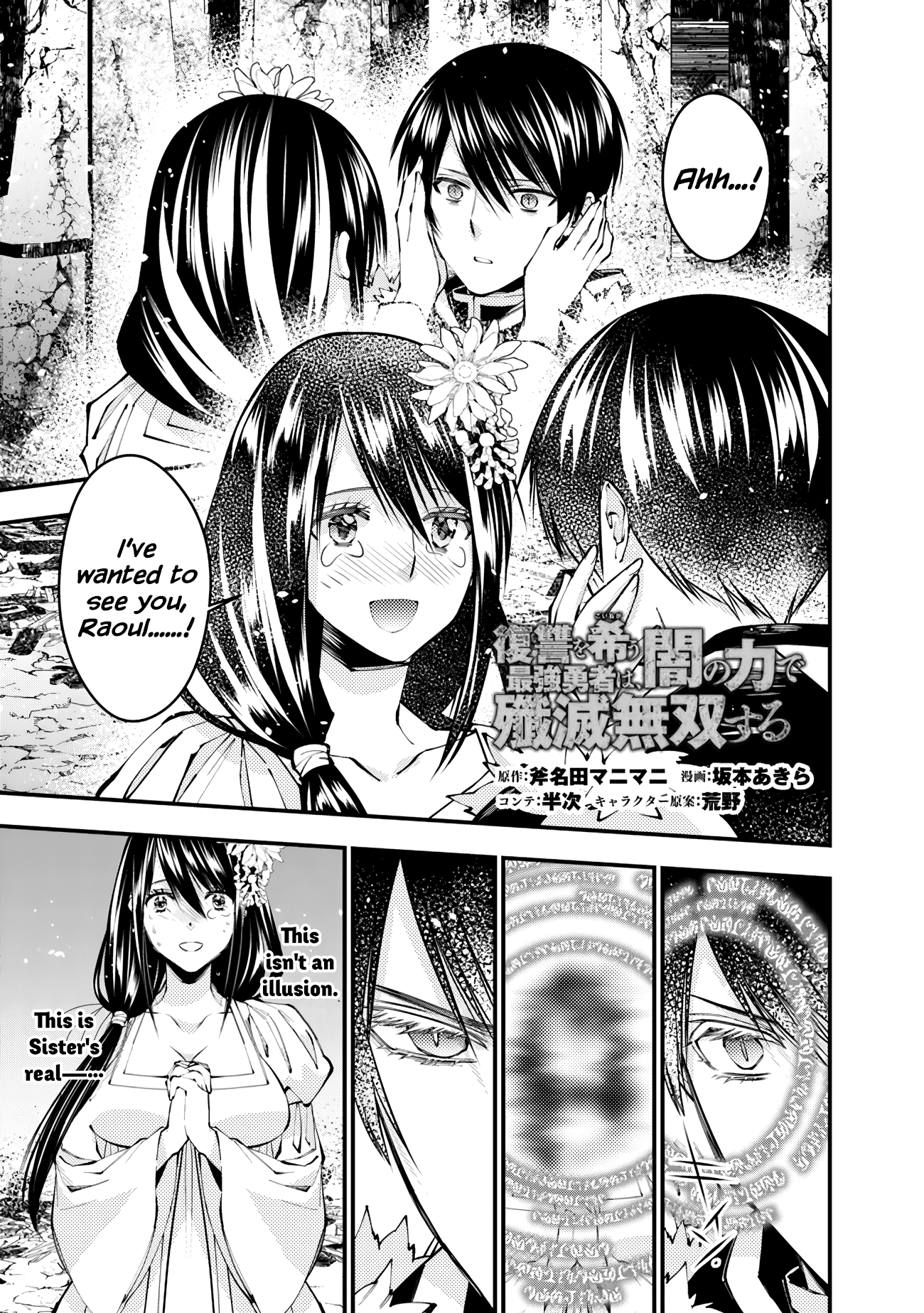 Halaman dari Fukushuu o Koinegau Saikyou Yuusha wa, Yami no Chikara de Senmetsu Musou Suru Chapter 97