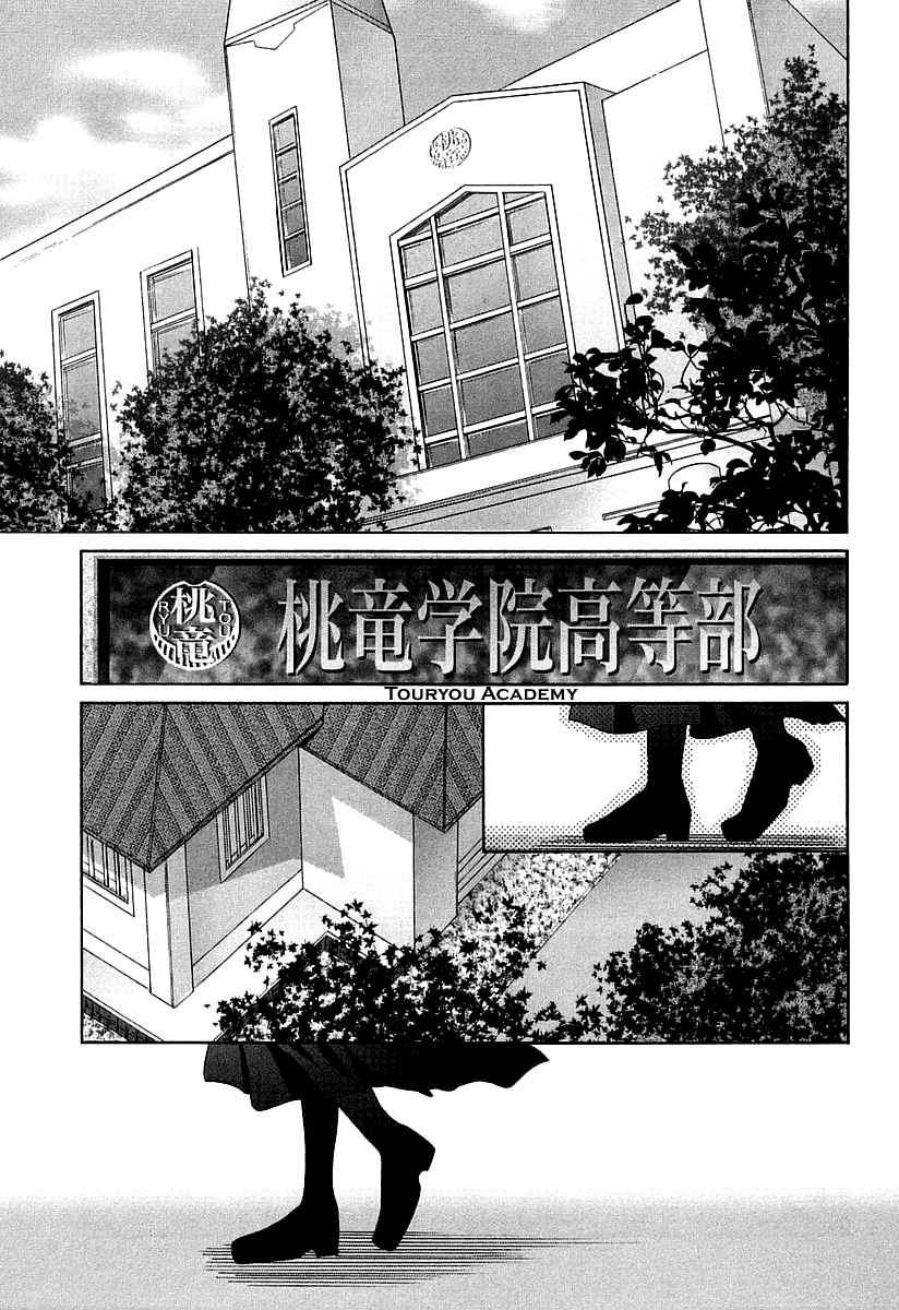 Halaman dari Bamboo Blade Chapter 59