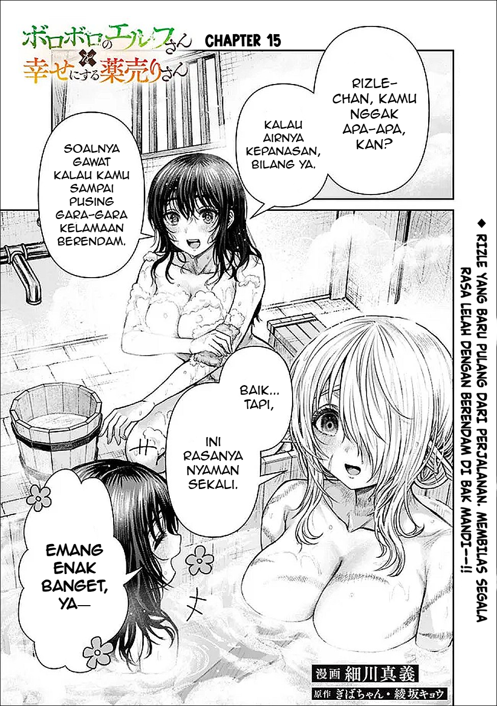 Boroboro no Elf-san wo Shiawase ni Suru Kusuriuri-san Chapter 15 - halaman 2