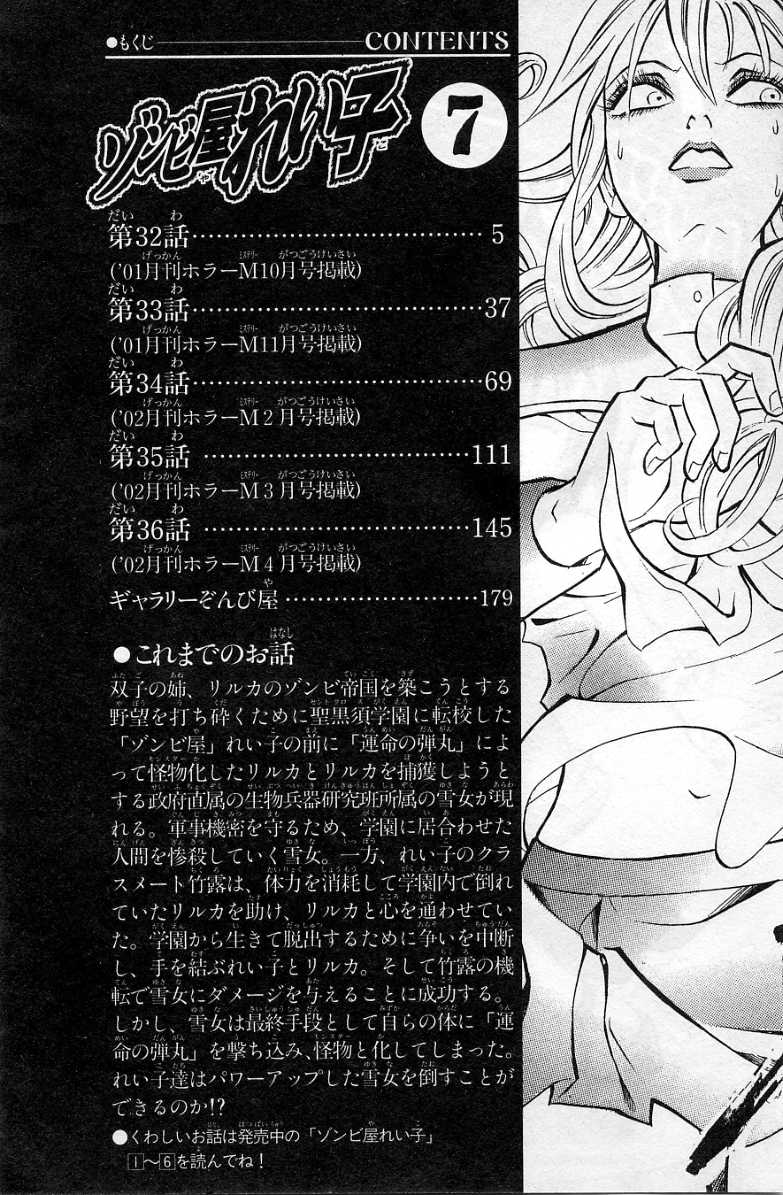 Halaman dari Zombieya Reiko Chapter 32