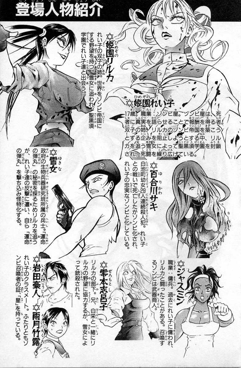 Halaman dari Zombieya Reiko Chapter 32