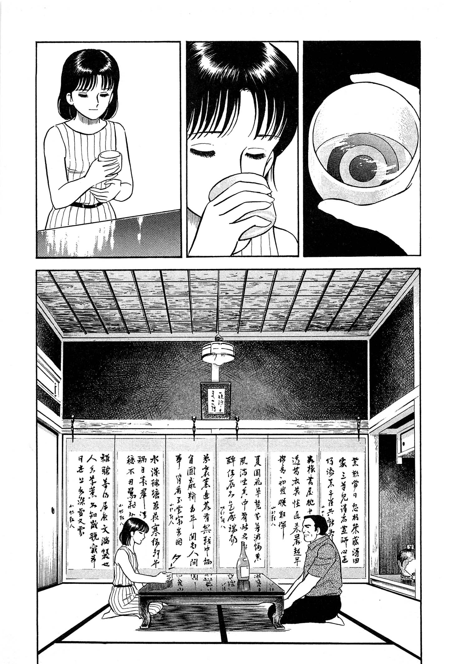 Halaman dari Natsuko's Sake Chapter 35