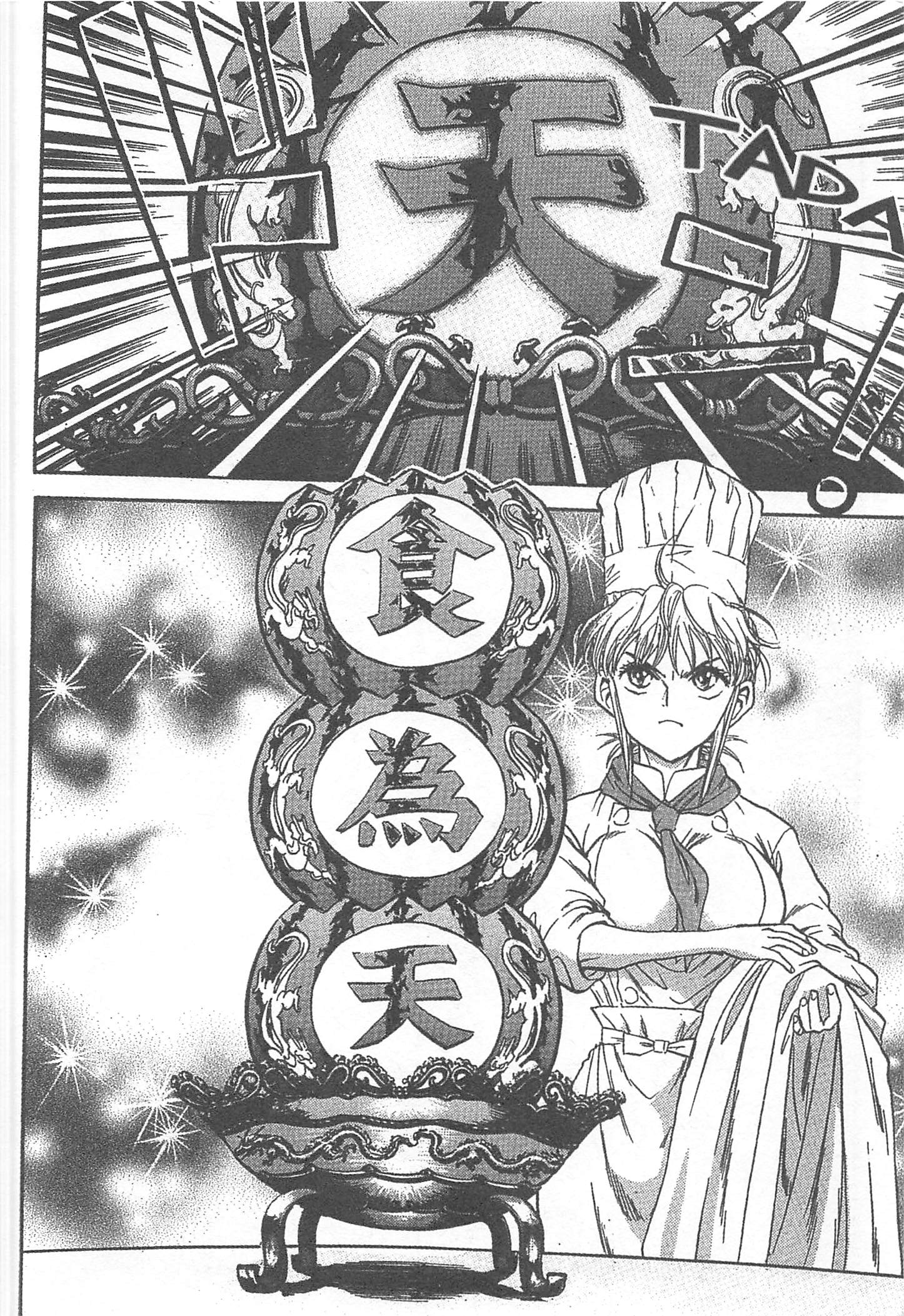 Halaman dari Iron Wok Jan! Chapter 40