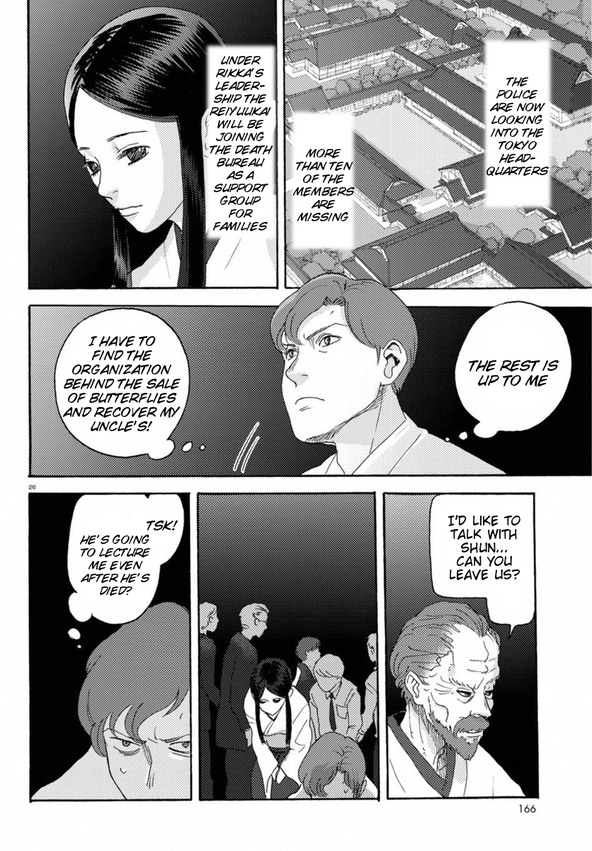 Butterfly Storage Chapter 15 Page 24