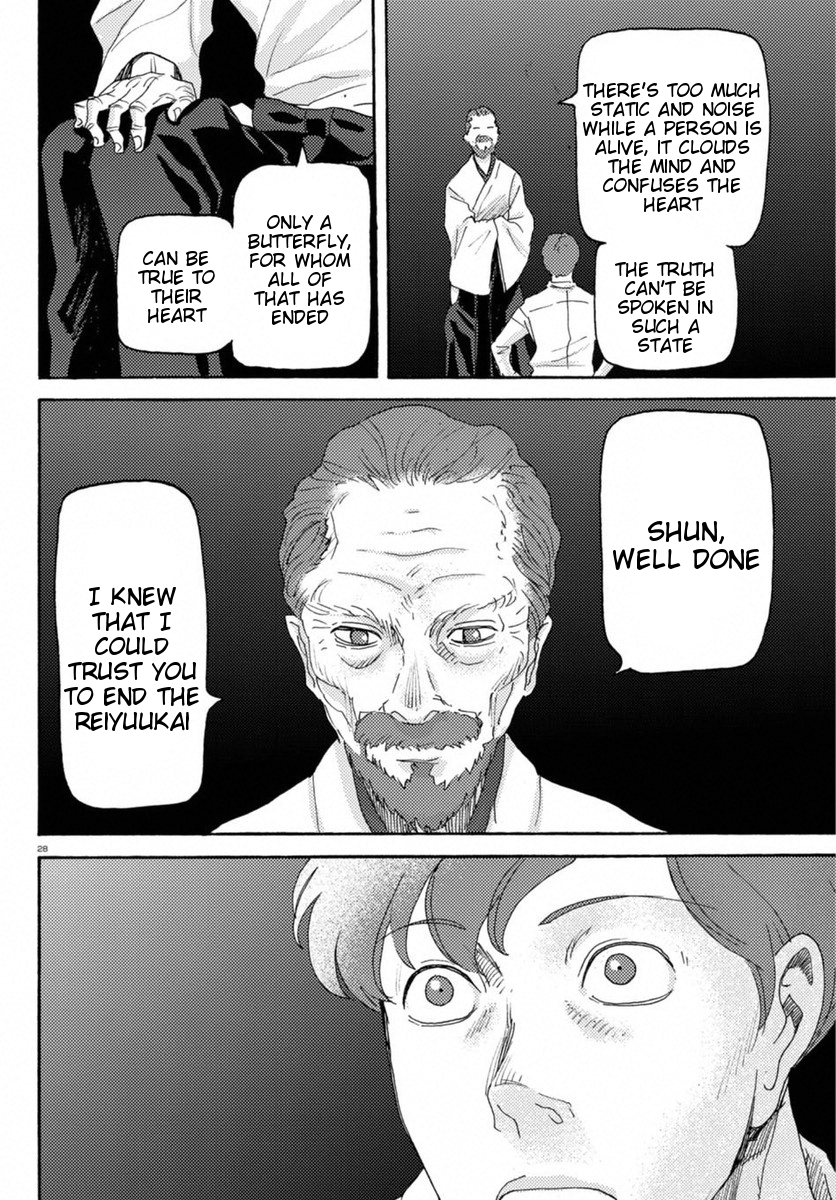 Butterfly Storage Chapter 15 Page 26