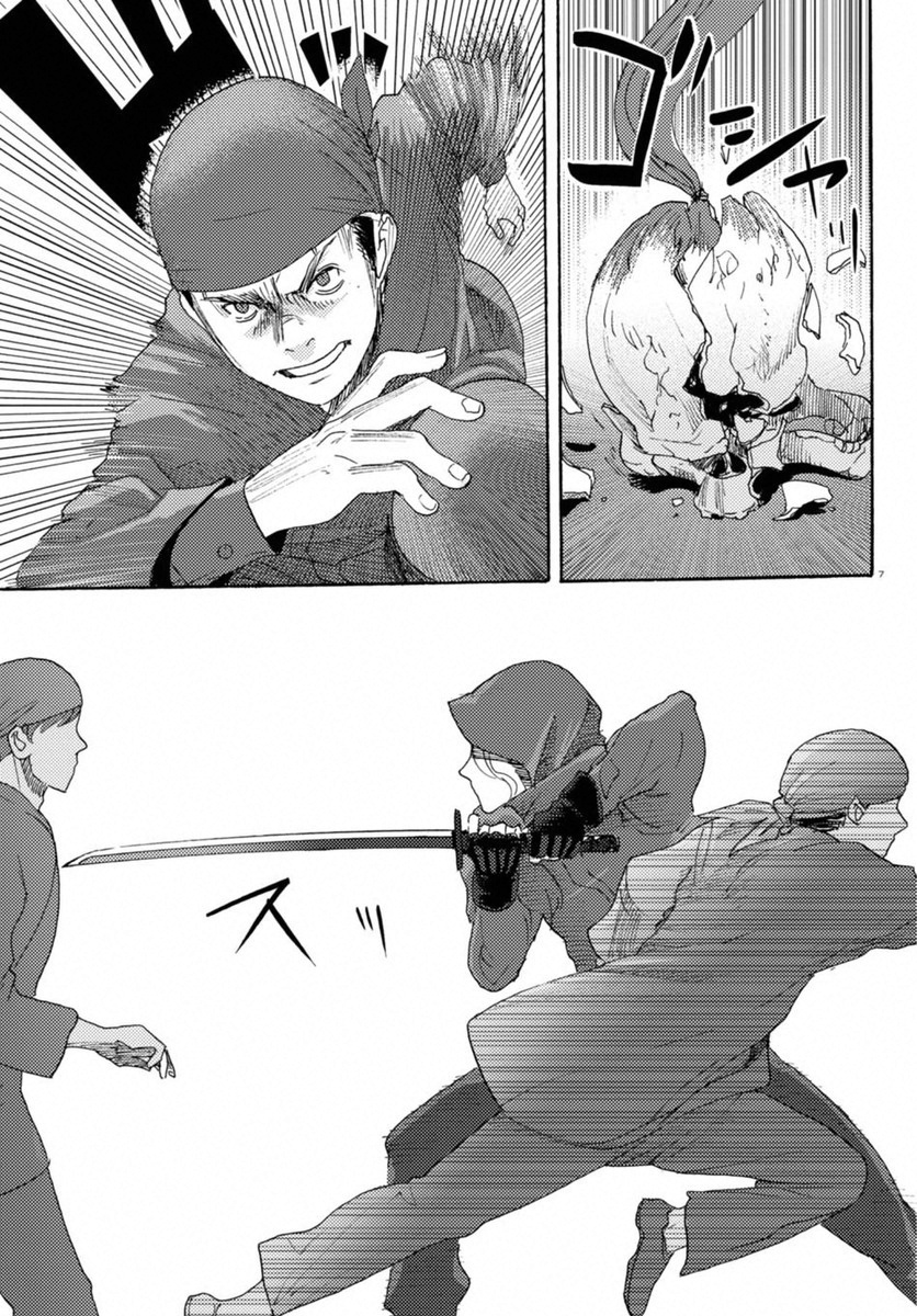 Butterfly Storage Chapter 15 Page 6