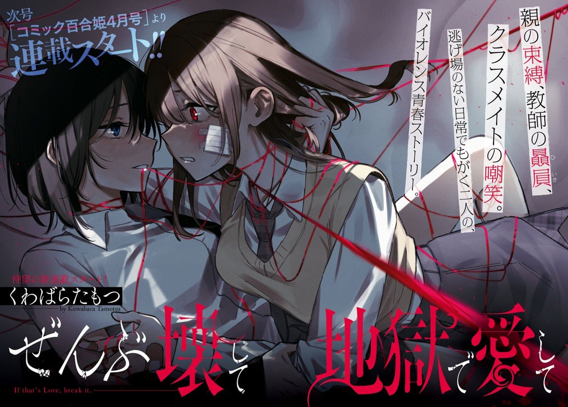 Zenbu Kowashite Jigoku de Aishite Chapter 1 - halaman 1