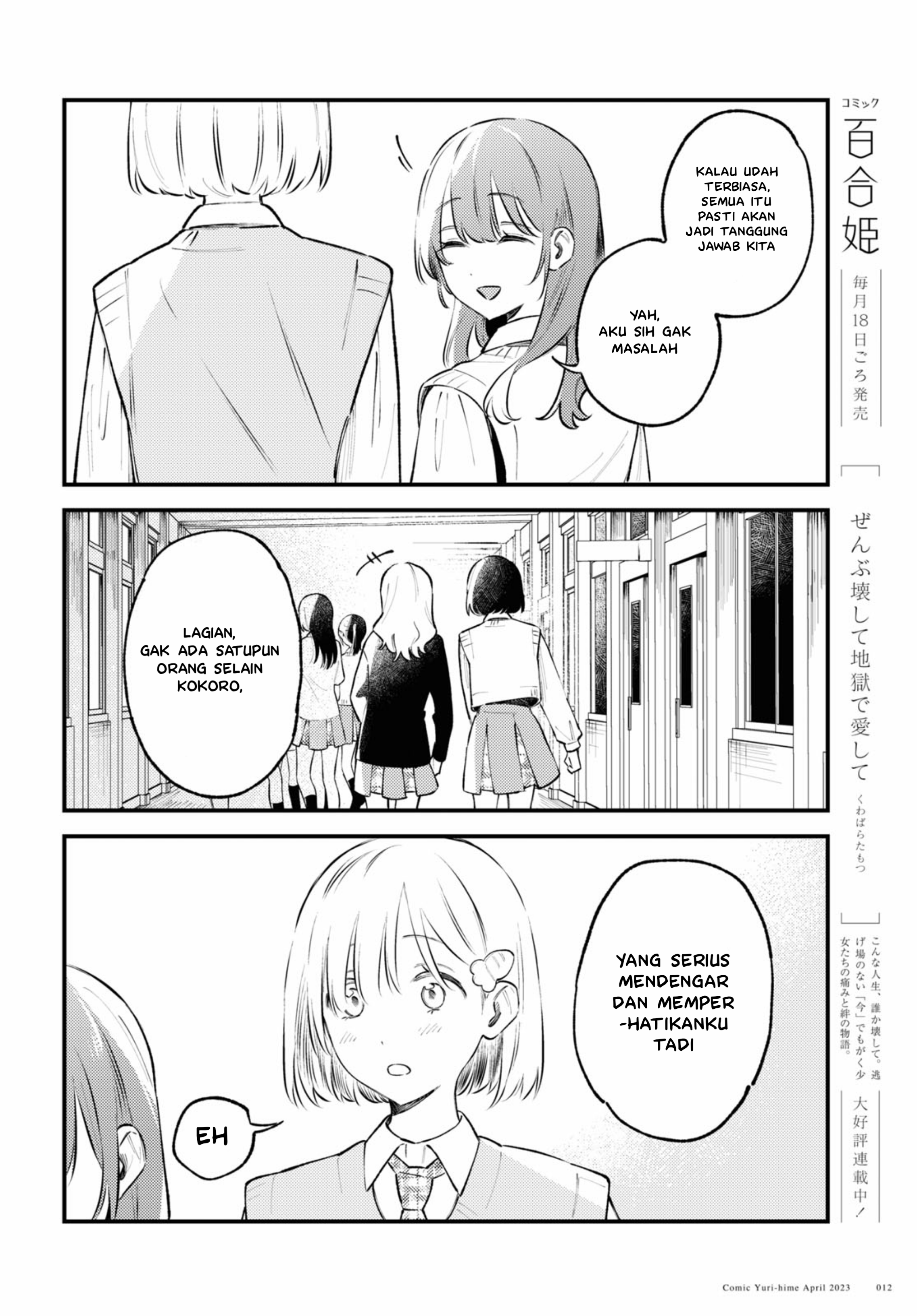 Zenbu Kowashite Jigoku de Aishite Chapter 1 - halaman 10