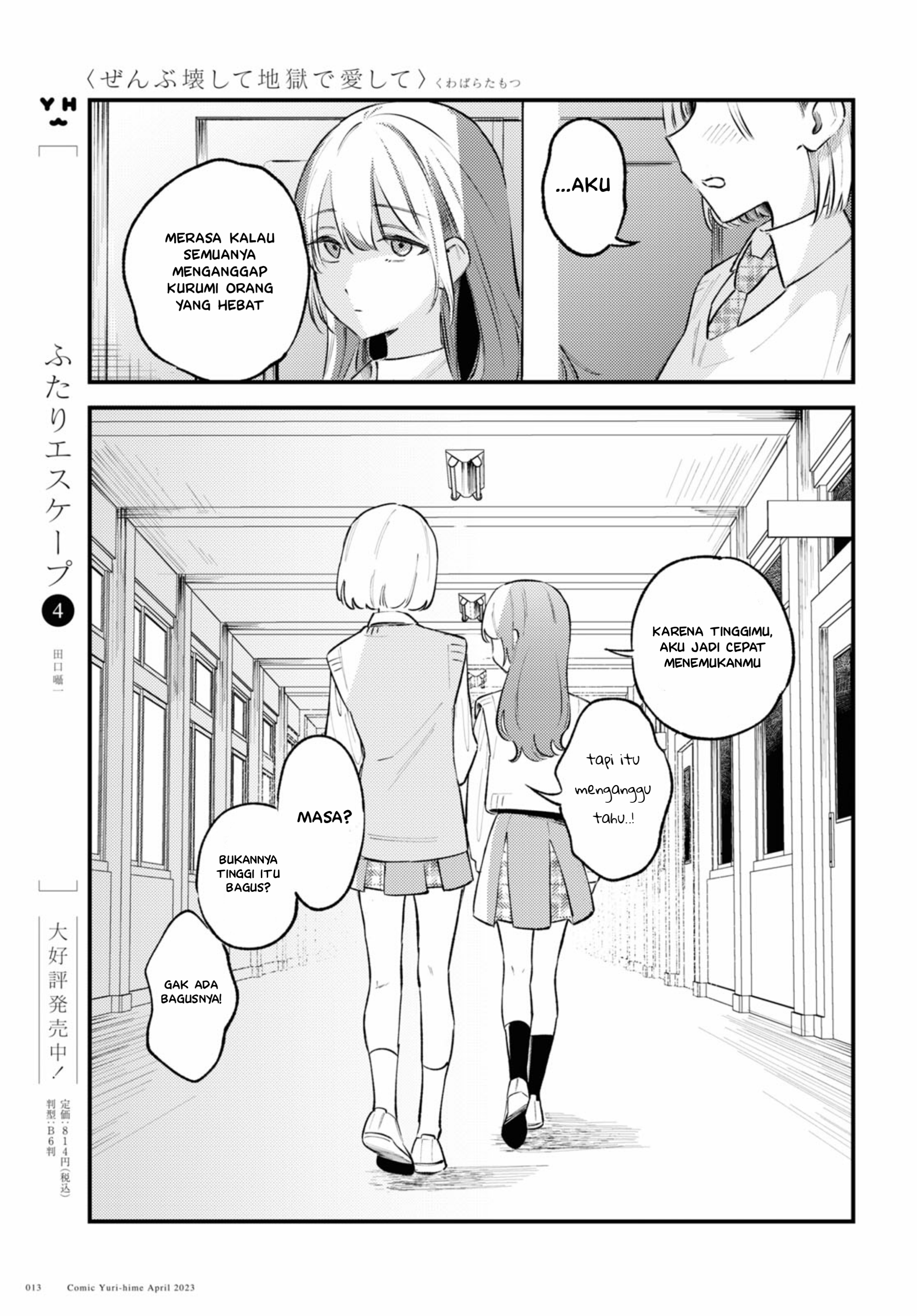 Zenbu Kowashite Jigoku de Aishite Chapter 1 - halaman 11