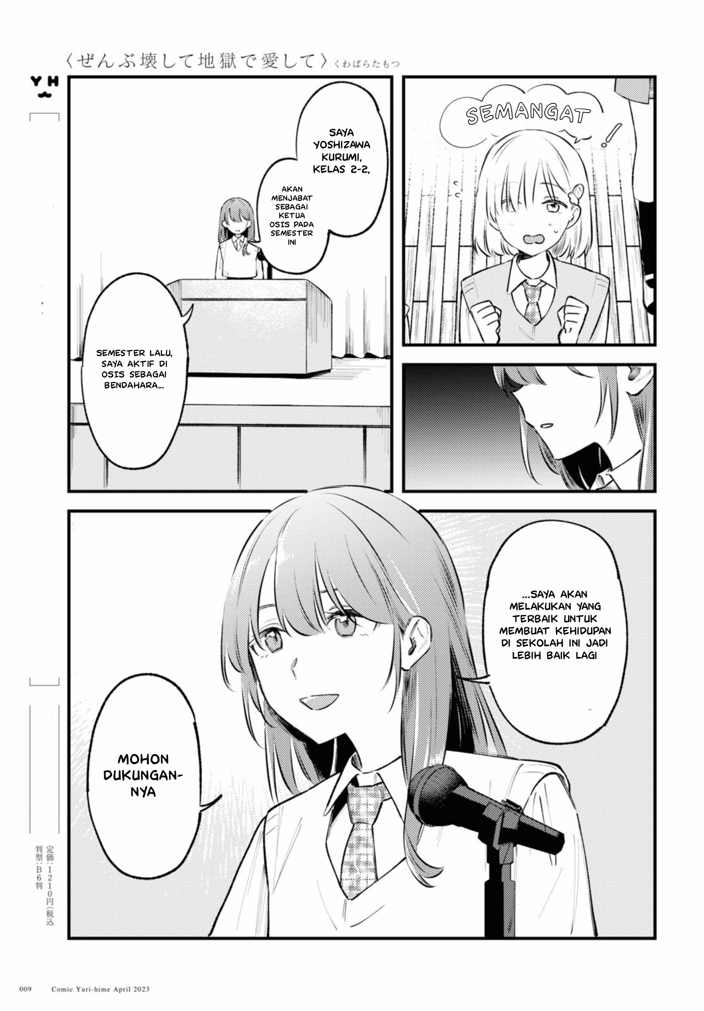 Zenbu Kowashite Jigoku de Aishite Chapter 1 - halaman 7