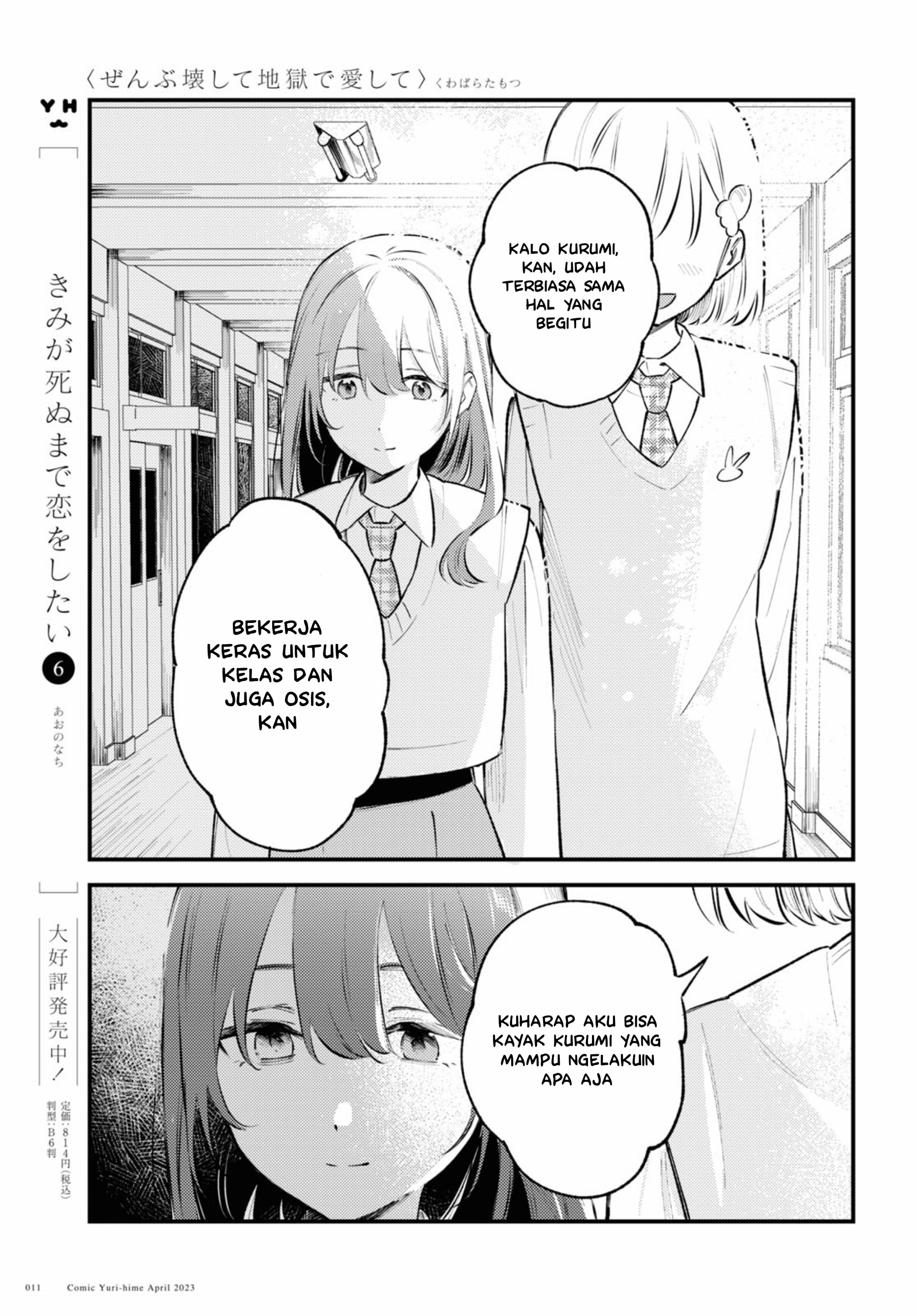 Zenbu Kowashite Jigoku de Aishite Chapter 1 - halaman 9