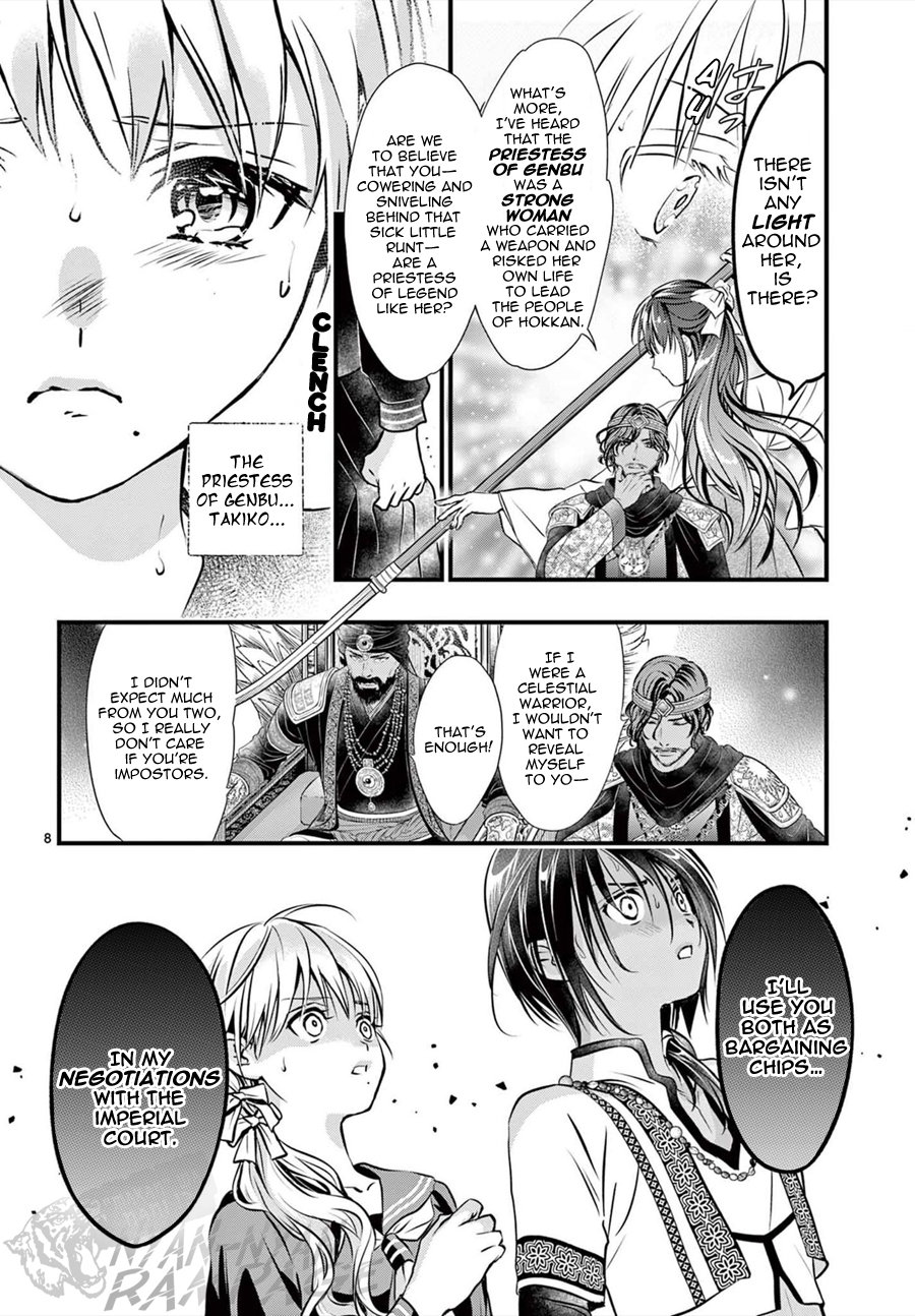 Halaman dari Fushigi Yuugi - Byakko Senki Chapter 11