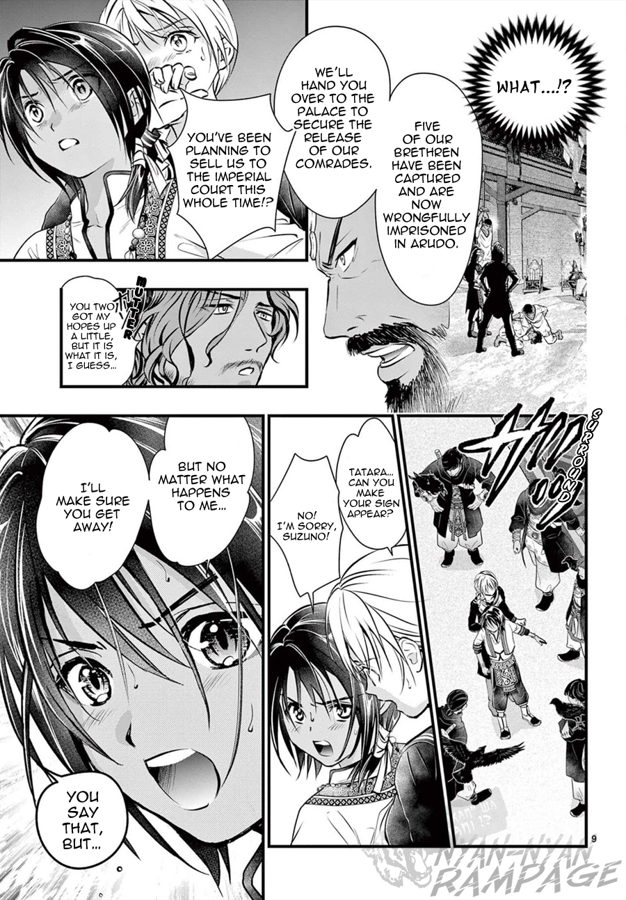 Halaman dari Fushigi Yuugi - Byakko Senki Chapter 11
