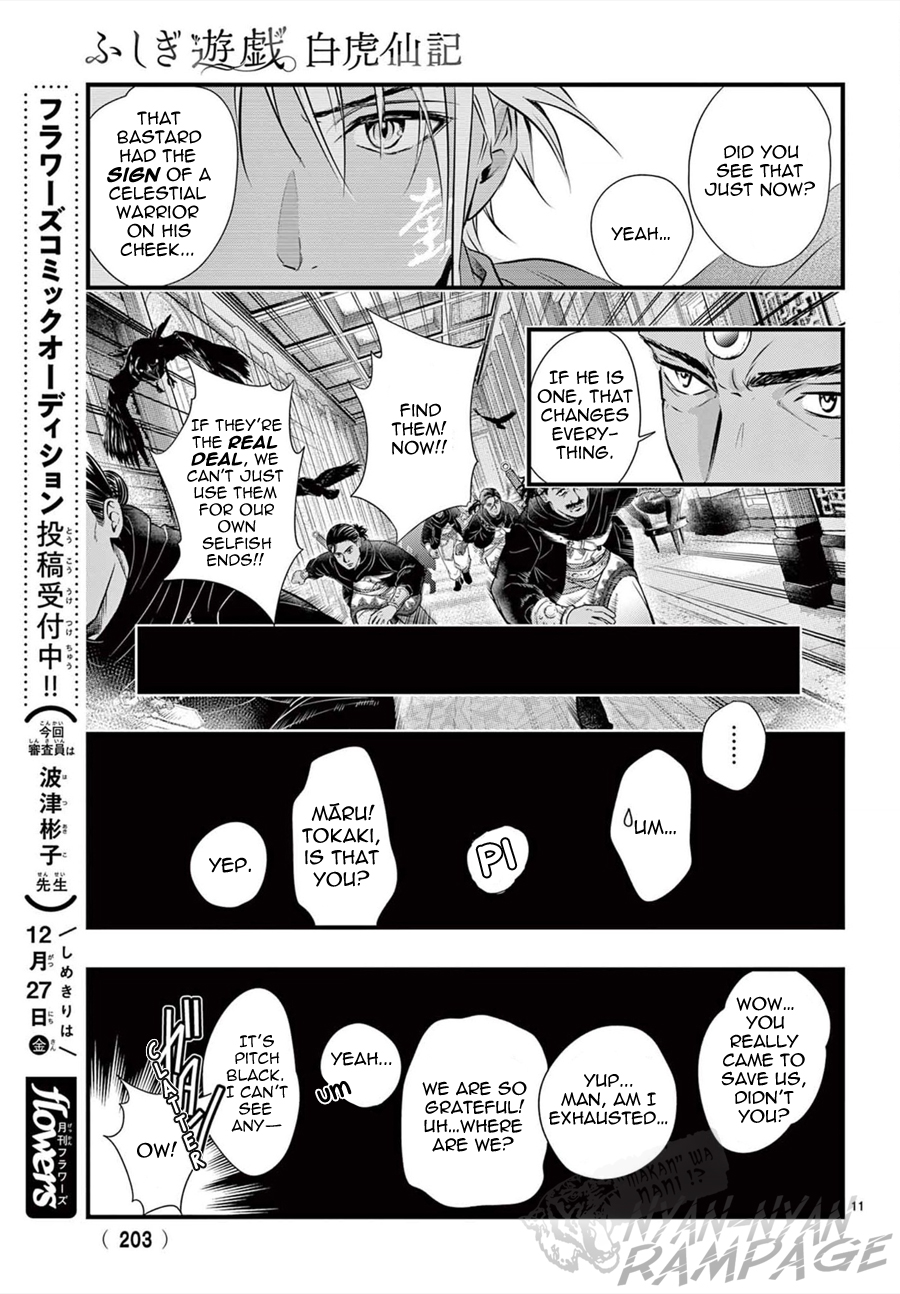 Halaman dari Fushigi Yuugi - Byakko Senki Chapter 11