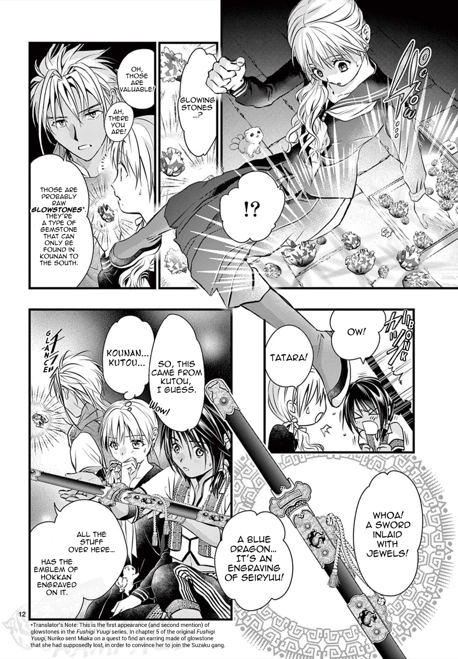 Halaman dari Fushigi Yuugi - Byakko Senki Chapter 11