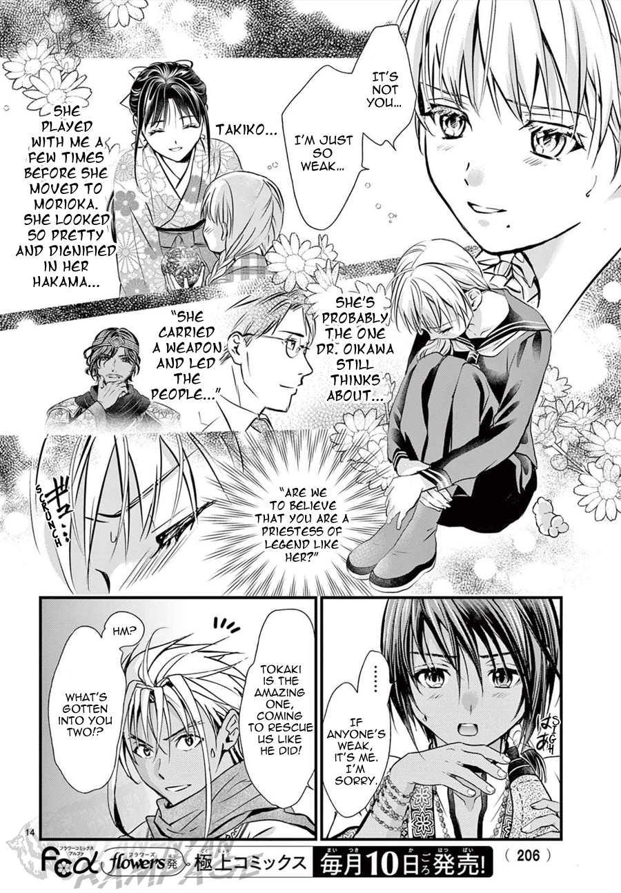 Halaman dari Fushigi Yuugi - Byakko Senki Chapter 11