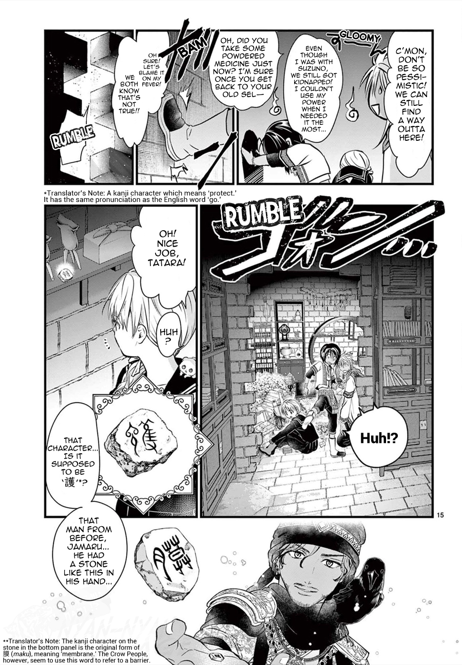 Halaman dari Fushigi Yuugi - Byakko Senki Chapter 11