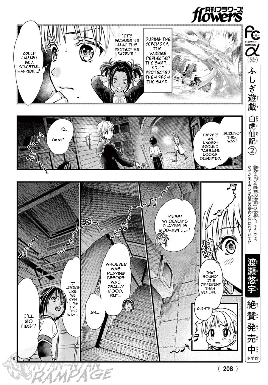 Halaman dari Fushigi Yuugi - Byakko Senki Chapter 11