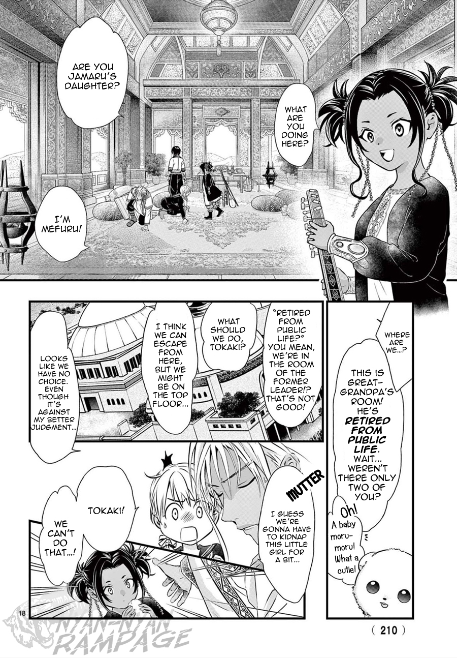 Halaman dari Fushigi Yuugi - Byakko Senki Chapter 11