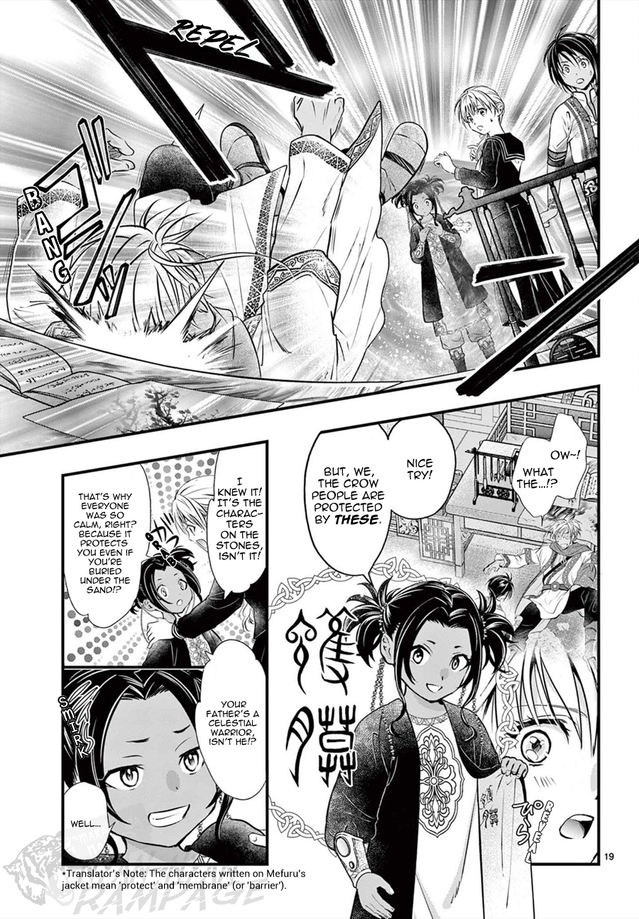 Halaman dari Fushigi Yuugi - Byakko Senki Chapter 11