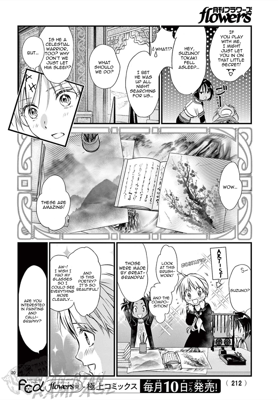 Halaman dari Fushigi Yuugi - Byakko Senki Chapter 11