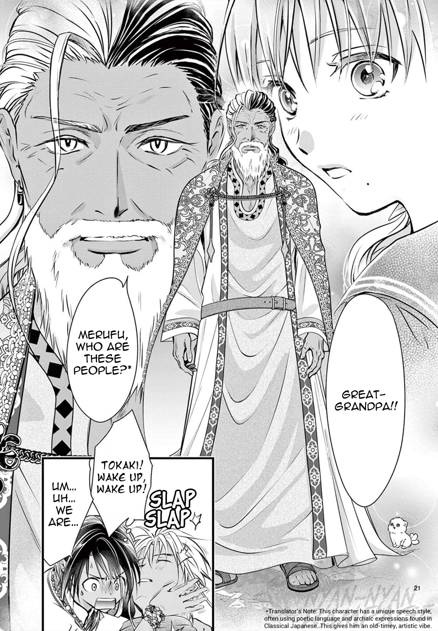 Halaman dari Fushigi Yuugi - Byakko Senki Chapter 11