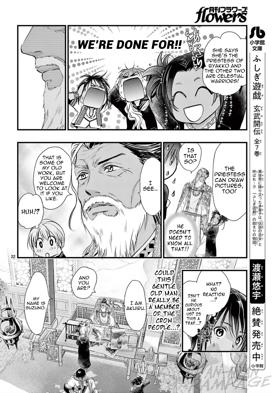Halaman dari Fushigi Yuugi - Byakko Senki Chapter 11