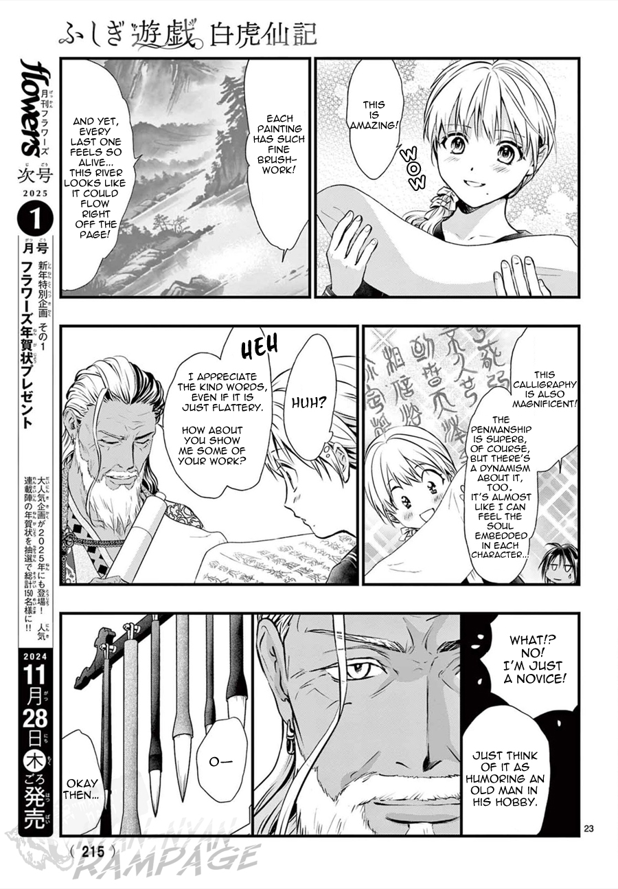Halaman dari Fushigi Yuugi - Byakko Senki Chapter 11