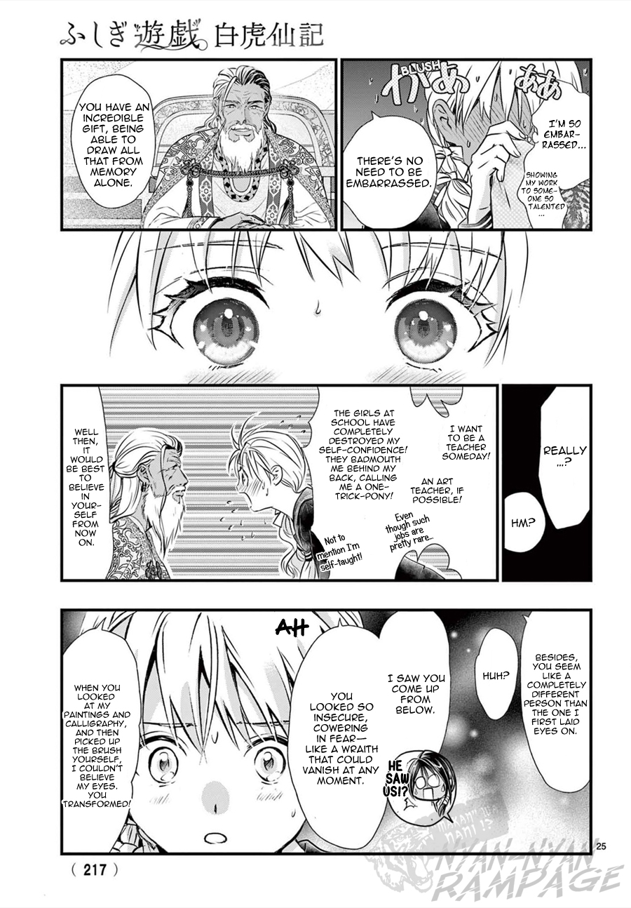 Halaman dari Fushigi Yuugi - Byakko Senki Chapter 11