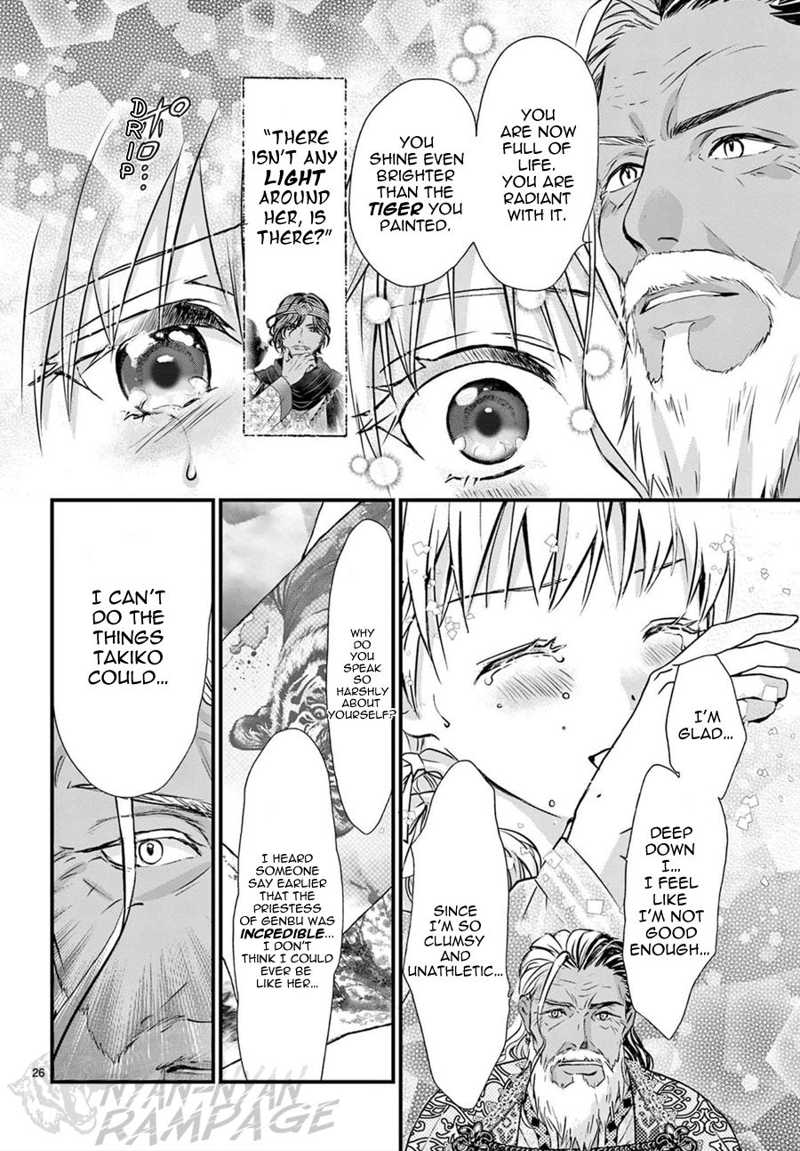 Halaman dari Fushigi Yuugi - Byakko Senki Chapter 11