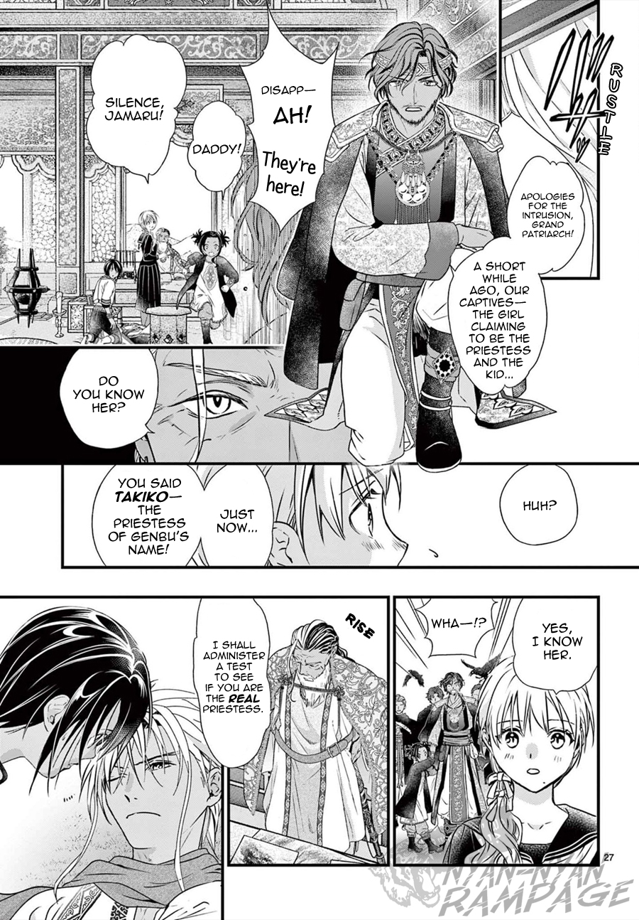 Halaman dari Fushigi Yuugi - Byakko Senki Chapter 11