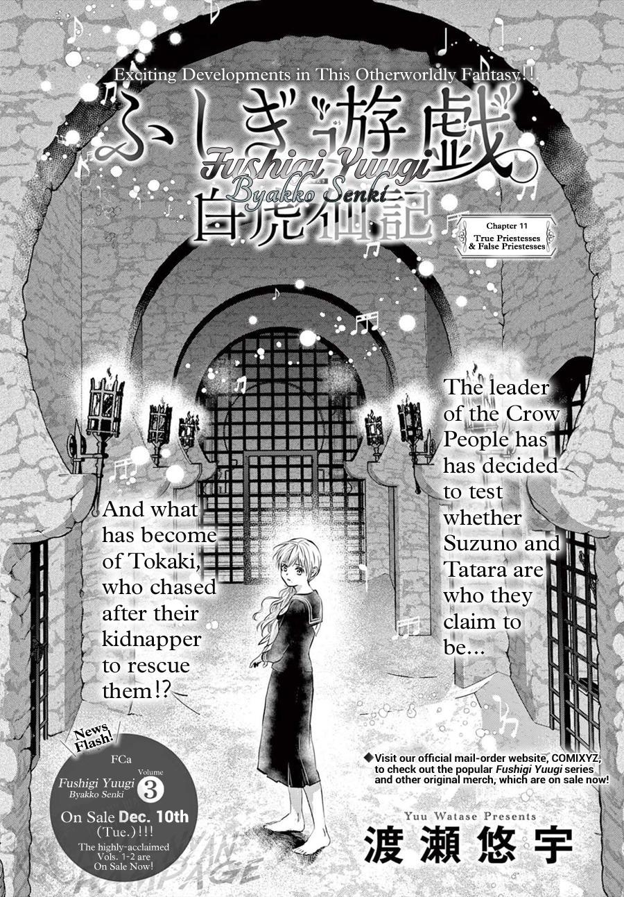 Halaman dari Fushigi Yuugi - Byakko Senki Chapter 11