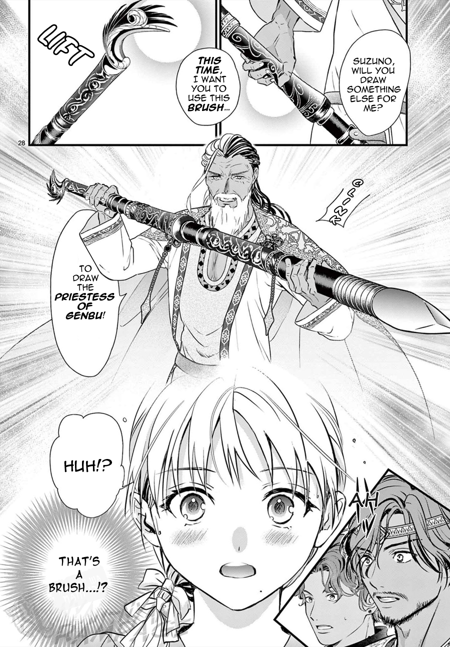 Halaman dari Fushigi Yuugi - Byakko Senki Chapter 11