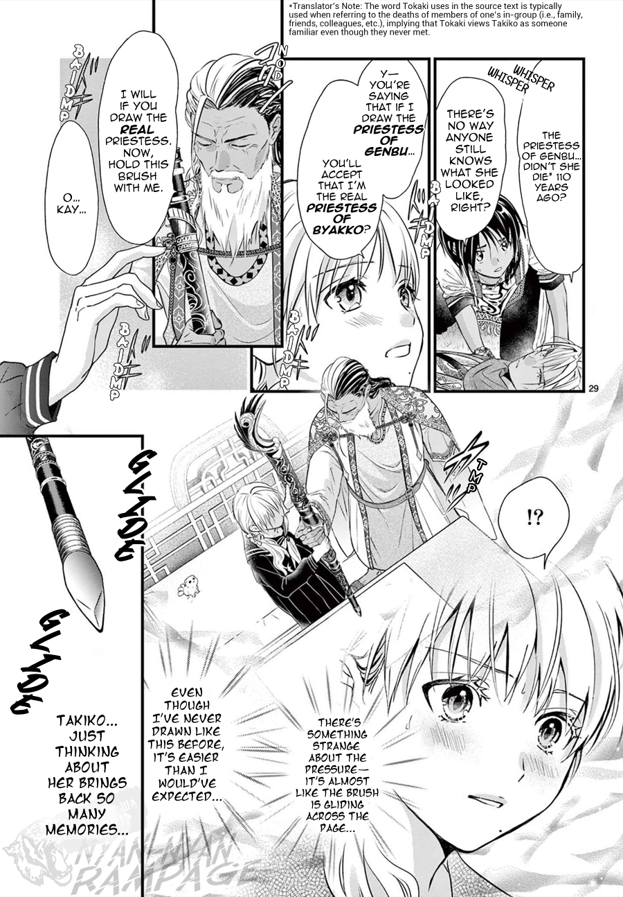 Halaman dari Fushigi Yuugi - Byakko Senki Chapter 11