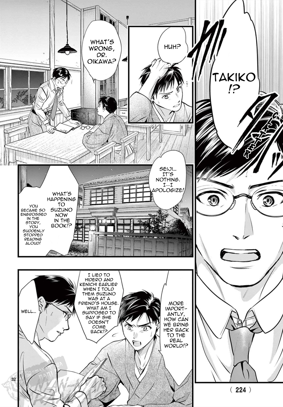 Halaman dari Fushigi Yuugi - Byakko Senki Chapter 11